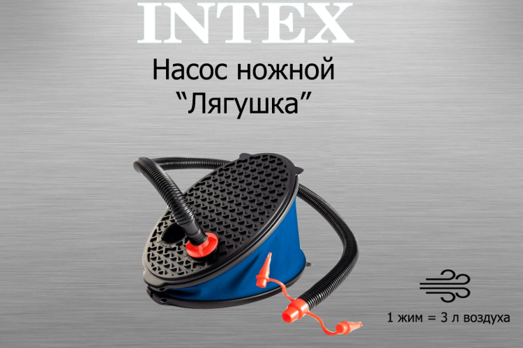Ножной насос INTEX 69611 компактный Ножной насос INTEX 69611 компактный