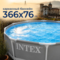 Бассейн каркасный круглый INTEX 26710 Prism Frame Pool 366х76 см