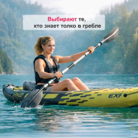 Весла для каяка алюминиевые INTEX 69629