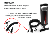 Ручной насос INTEX 68614