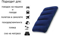 Надувная подушка универсальная INTEX 68672 28х43х9 см