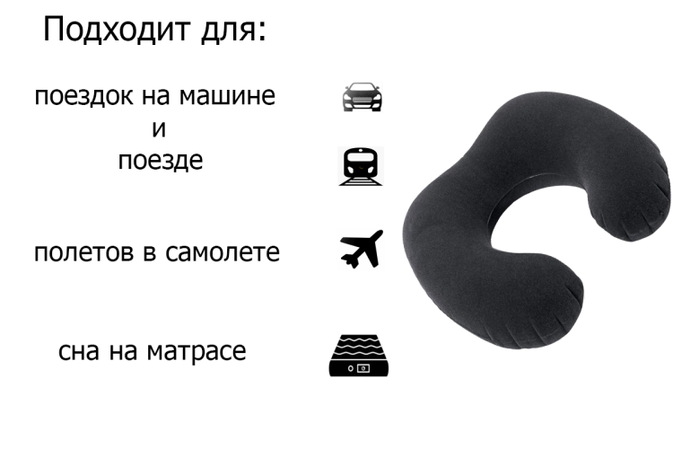Подушка дорожная для шеи INTEX 68675 30х36х10 см