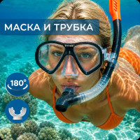 Набор для плавания: маска с трубкой INTEX 55648
