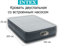 Надувная двуспальная кровать INTEX 64414 Comfort Plush Airbed 152х203х46 см