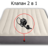 Двуспальный надувной матрас INTEX 64103 Single-High Airbed With Fiber-Tech 152х203х25 см Двуспальный надувной матрас INTEX 64103 Single-High Airbed With Fiber-Tech 152х203х25 см