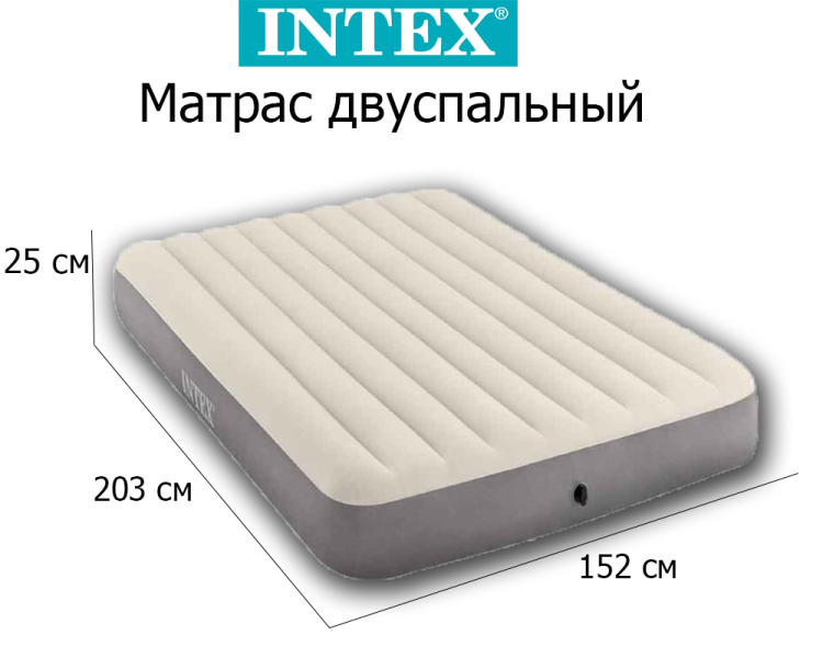 Двуспальный надувной матрас INTEX 64103 Single-High Airbed With Fiber-Tech 152х203х25 см Двуспальный надувной матрас INTEX 64103 Single-High Airbed With Fiber-Tech 152х203х25 см