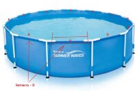 Горизонтальная балка для круглого каркасного бассейна Summer Waves P20-0830