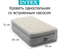 Односпальная надувная кровать INTEX 64162 Prime Comfort Twin 99х191х51 см