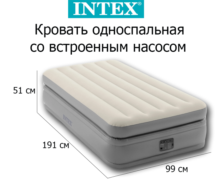 Односпальная надувная кровать INTEX 64162 Prime Comfort Twin 99х191х51 см