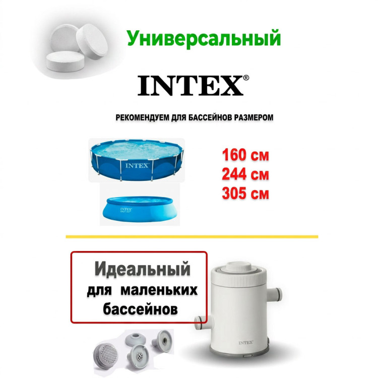 Картриджный фильтр для бассейна INTEX 28602