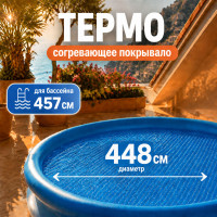 Пузырьковое покрывало для бассейна INTEX 28013