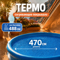 Пузырьковое покрывало для бассейна INTEX 28014
