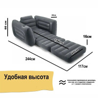 Надувное раскладное кресло INTEX 66551 Pull-Out Chair 117х224х66 см