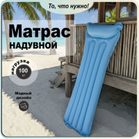 Матрас для плавания INTEX 59703 Blue 183х69 см