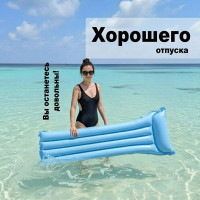 Матрас для плавания INTEX 59703 Blue 183х69 см