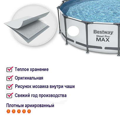 Бассейн каркасный круглый Bestway 56420 366х122 см Бассейн каркасный круглый Bestway 56420 366х122 см