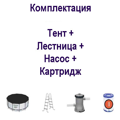 Бассейн каркасный круглый Bestway 56420 366х122 см Бассейн каркасный круглый Bestway 56420 366х122 см
