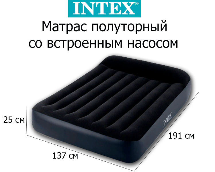 Надувной матрас полуторный INTEX 64148 Pillow Rest Classic Airbed 137х191х25 см