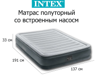 Надувной матрас полуторный INTEX 67768 Comfort Plush Airbed 137х191х33 см