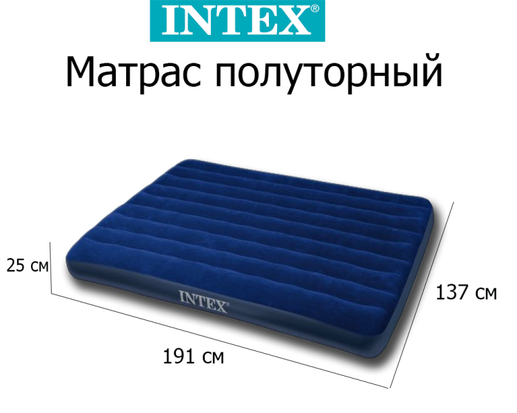 Надувной матрас полуторный INTEX 64758 Classic Downy Airbed 137х191х25 см