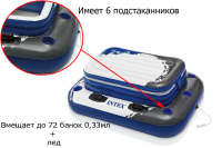 Надувной бар-холодильник INTEX 58821 122х97 см